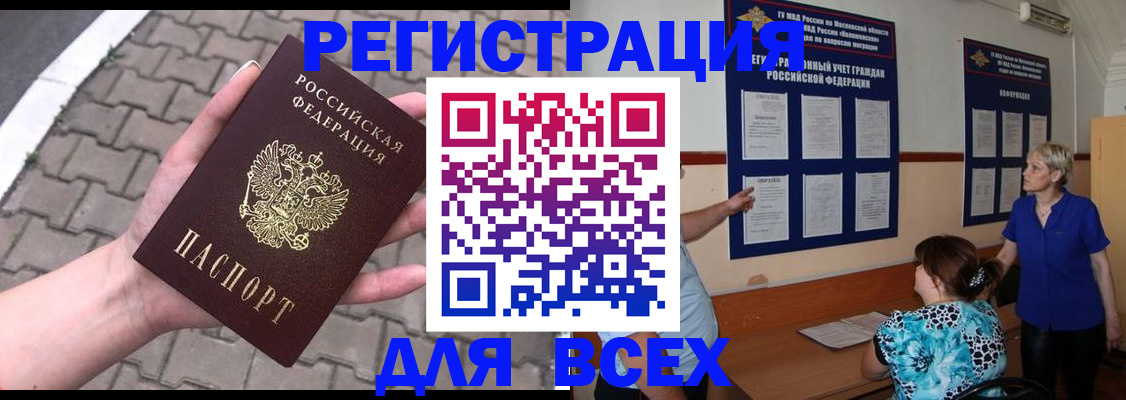 прописка в Луге