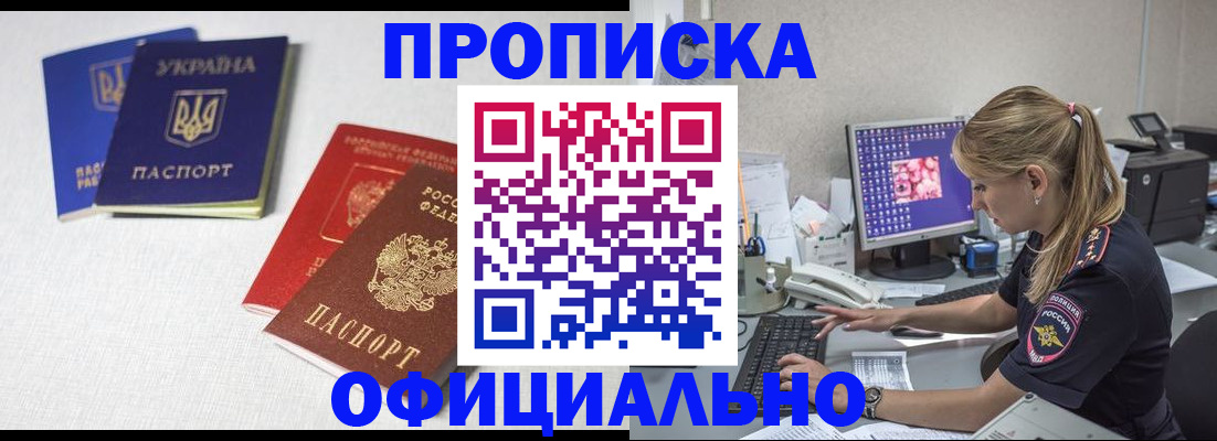 прописка иностранных граждан в Луге