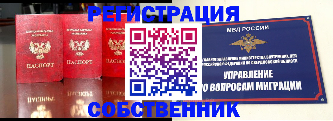 временная регистрация недорого в Луге